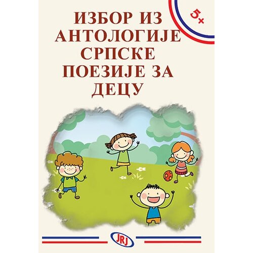 Jrj Grupa autora - Izbor iz antologije srpske poezije za decu Slike