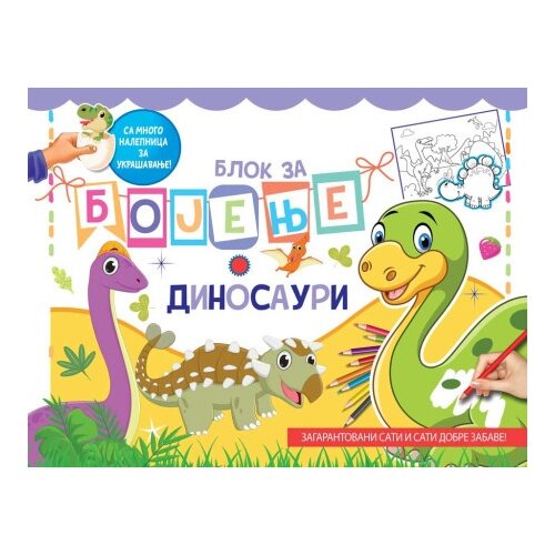 Vulkan Blok za bojenje: dinosauri ( 25916 ) Slike