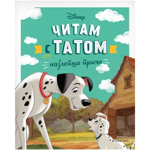Egmont Grupa autora - Disney: Čitam s tatom Slike