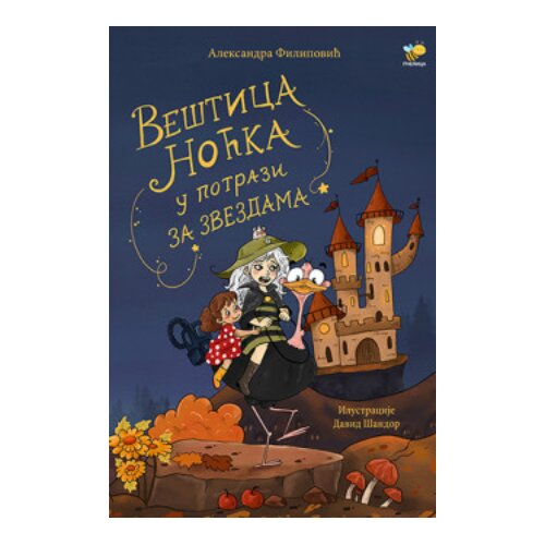 Pčelica Aleksandra Filipović - Ve&amp;scaron;tica Noćka u potrazi za zvezdama Slike