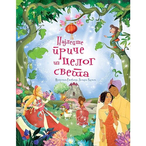 Laguna Stefanija Leonardi Hartli - Najlepše priče iz celog sveta Cene