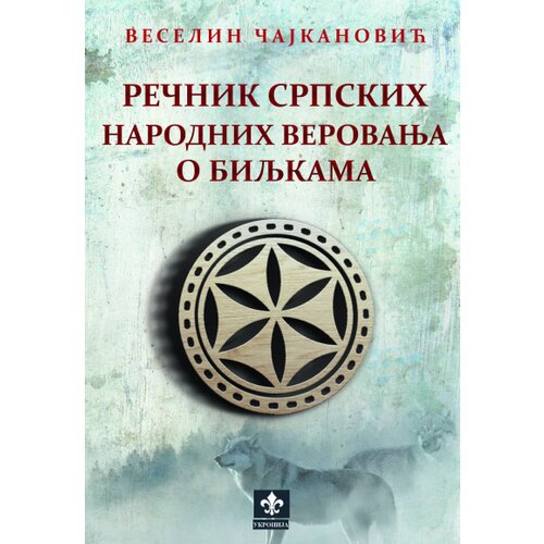 Ukronija Veselin Čajkanović - Rečnik srpskih narodnih verovanja o biljakama Cene