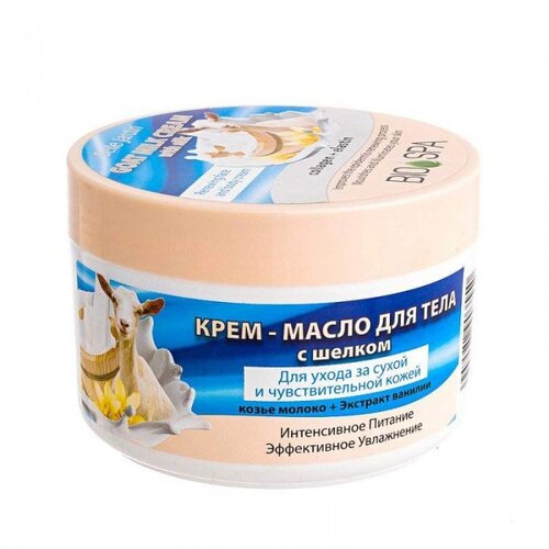Belle Jardin BIO SPA - Krema za telo sa ekstraktom kozijeg mleka i vanile 300ml Cijene