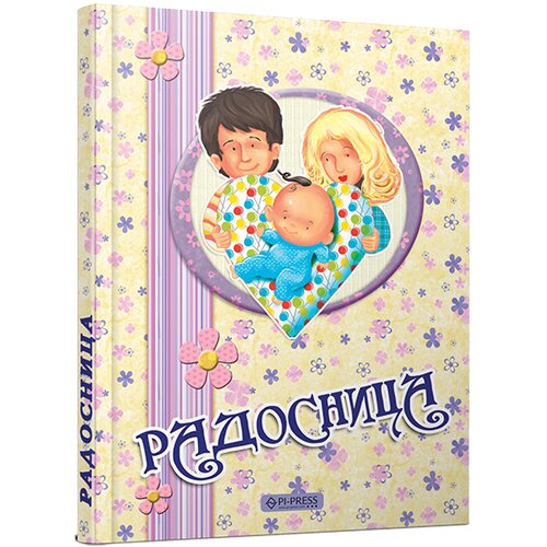 Pi press Radosnica Cene
