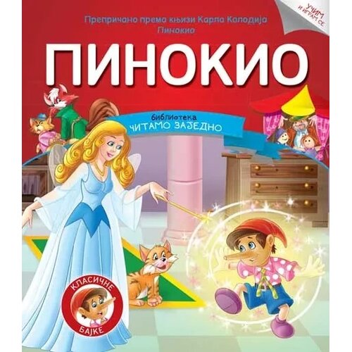 Vulkan Izdavaštvo Grupa autora
 - Čitamo zajedno - Pinokio Cene