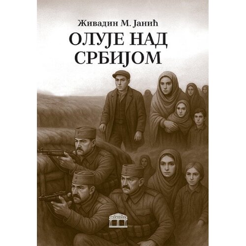 Partenon Živadin M. Janić - Oluje nad Srbijom Slike