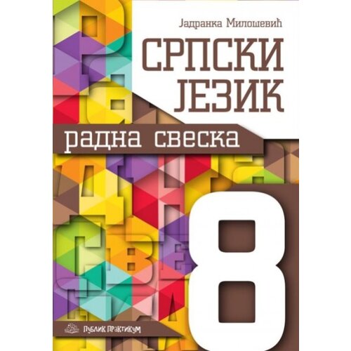 Publik Praktikum Srpski jezik 8 - radna sveska J.Milošević ( 906 ) Cene