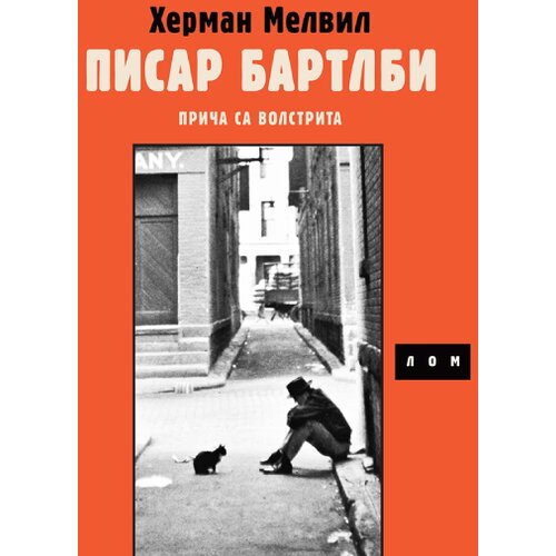 LOM Herman Melvil - Pisar Bartlbi: Priča sa Volstrita Slike