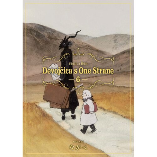 Lokomotiva Devojčica s One Strane 6 Cene