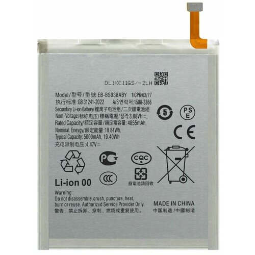 Mps Baterija za Samsung Galaxy S25 Ultra, SM-S938, 5000 mAh Cene