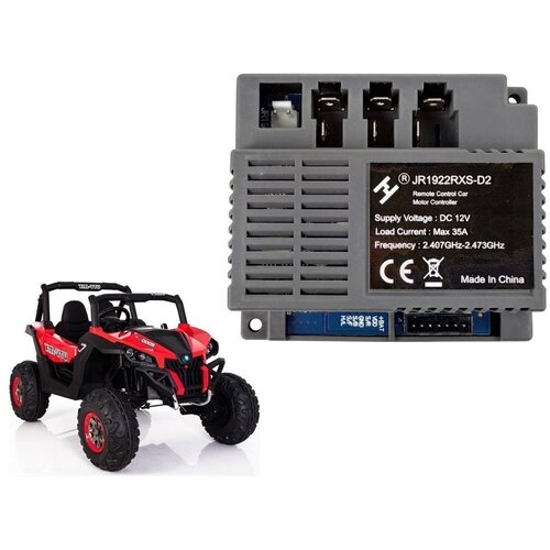  Central Module JR1922RXS-D2 for the electric ride-on XMX603 Slike