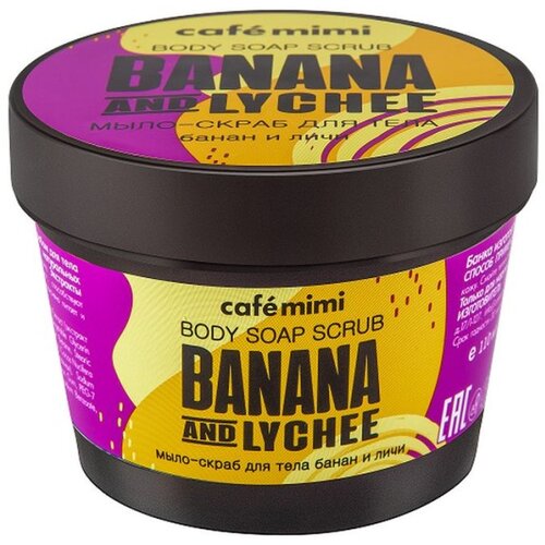 CafeMimi Banana i Liči (azijska trešnja) skab-sapun za telo 110ml Cene