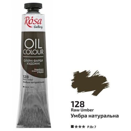 Rosa Uljane boje Roza Galerija 45 ml | 128 raw umber Cene