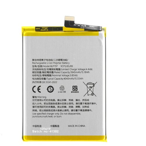 Mps Baterija za Oppo A72 5G / A73 5G, BLP797, 4040 mAh Slike