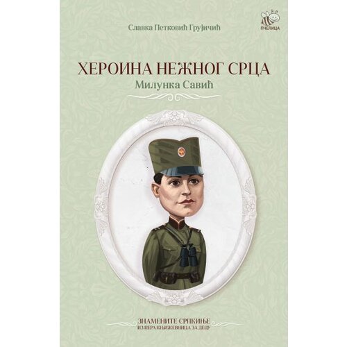 Pčelica Slavka Petković Grujičić - Heroina nežnog srca: Milunka Savić Slike