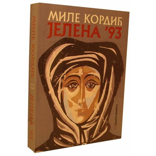 Knjiga Komerc Jelena &amp;#039;93 - Mile Kordić Slike
