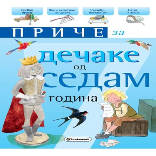 Vulkan Knjiga Priče za dečake: 7 godina Slike