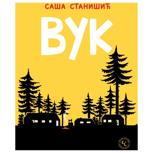 Čigoja Sa&amp;scaron;a Stani&amp;scaron;ić - Vuk Slike