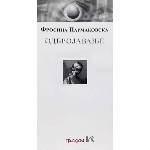 Gradac Frosina Parmakovska - Odbrojavanje Cene