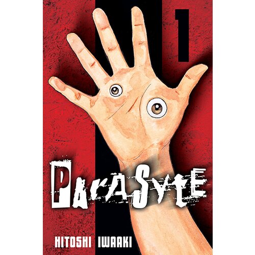 Penguin Random House Iwaaki Hitoshi - Parasyte Vol. 1 Slike