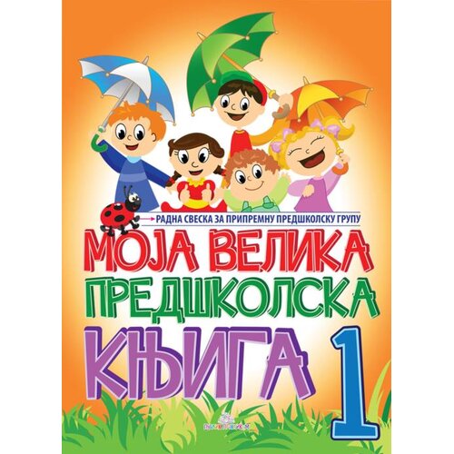 Publik Praktikum Moja velika predškolska knjiga I deo Cene