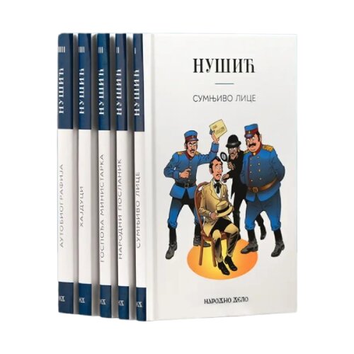 Narodno delo Branislav Nu&amp;scaron;ić - Branislav Nu&amp;scaron;ić - komplet (1-5) Slike