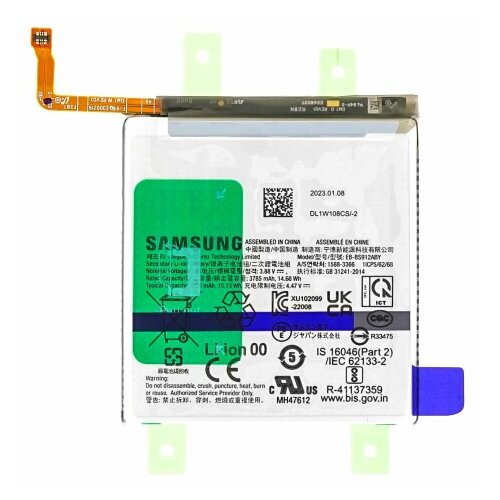 Samsung Baterija za Galaxy S23 / SM-S912, originalna, 3900 mAh Cijene