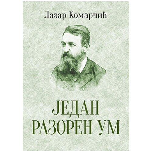 Portalibris Lazar Komarčić - Jedan razoren um Cene