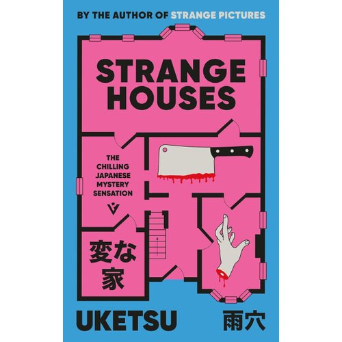 Harper Collins Publishers Ltd Uketsu - Strange Houses Cene
