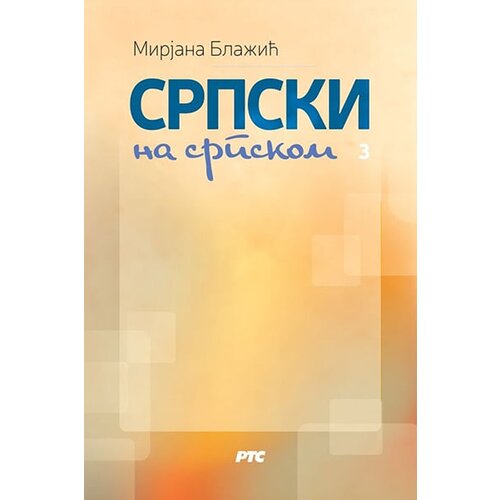RTS izdavačka delatnost Mirjana Blažić - Srpski na srpskom 3 Cene