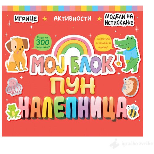 VULKAN Knjige za decu i bebe MOJ BLOK PUN NALEPNICA Cene