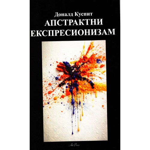 Art Press Donald Kaspit - Apstraktni ekspresionizam Slike
