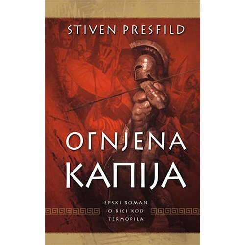 Laguna Stiven Presfild - Ognjena kapija Cene