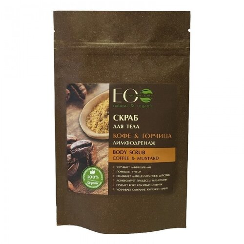 ECO LABORATORIE EO Laboratorie - Piling za lice i telo “ kafa i senf” 200g Cijene