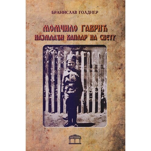 Partenon Branislav Goldner - Momčilo Gavrić - najmlađi kaplar na svetu Cene