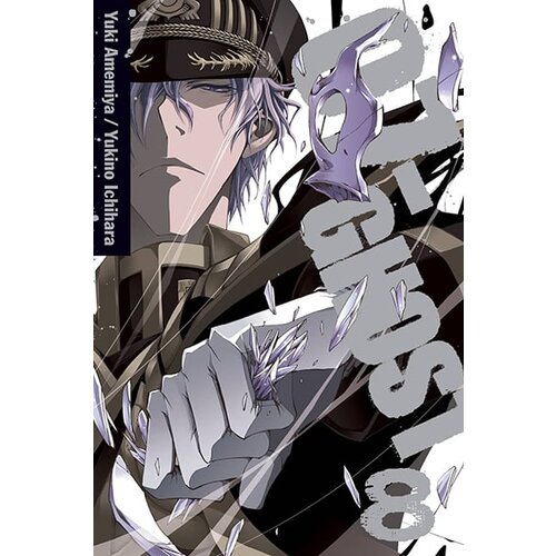 VIZ Media Yuki Amemiya, Yukino Ichihara - 07-Ghost 8 Cene