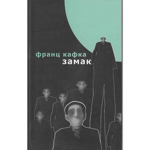 Logos Franc Kafka - Zamak Slike