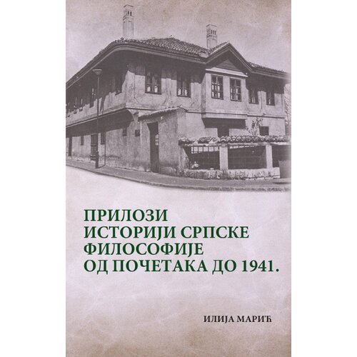 Dosije Ilija Marić - Prilozi istoriji srpske filosofije od početaka do 1941. Slike