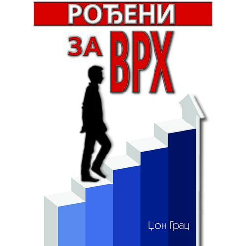 Preporod Rođeni za vrh Slike