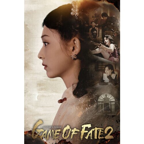 Steam game of fate 2: a century's promise (pc) key global Cene
