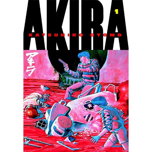 Penguin Random House Katsuhiro Otomo - Akira, Vol. 1 Cene