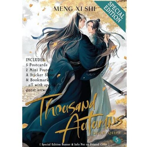  Thousand Autumns: Qian Qiu (Novel), Vol. 5 - Meng Xi Shi Cene