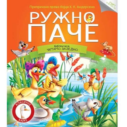 Vulkan Izdavaštvo Čitamo zajedno - RUŽNO PAČE Cene