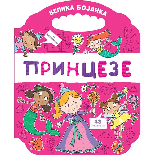  Velika bojanka: Princeze Slike