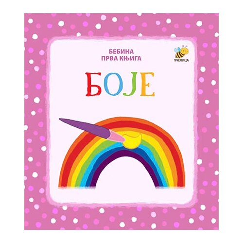 Pčelica Mladen Anđelković - Bebina prva knjiga: boje Cene