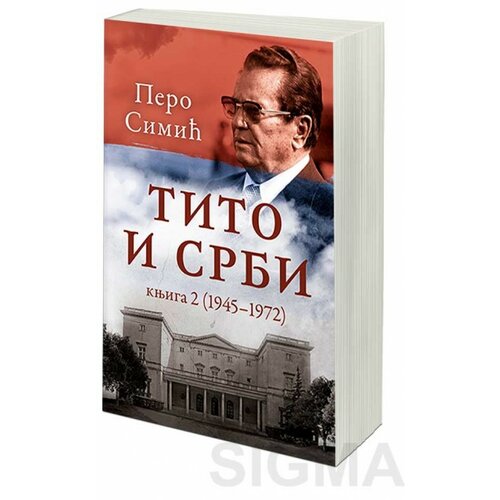 Laguna Tito i Srbi, knjiga 2 (1914–1944) - Pero Simić Slike