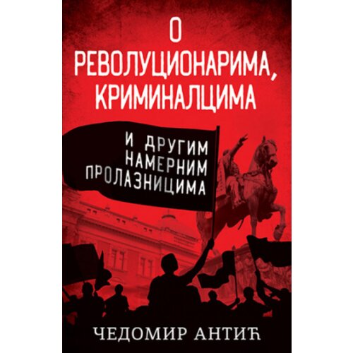  O revolucionarima,kriminalcima i drugim namernim prolaznicima - čedomir antić ( 11117 ) Cene