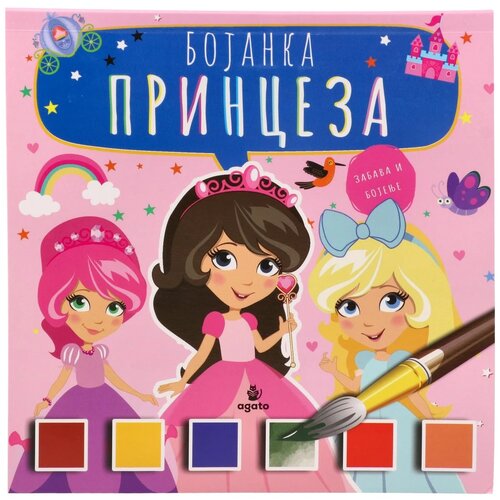 Agato Colorino, bojanka sa aktivnostima, princeze Cene