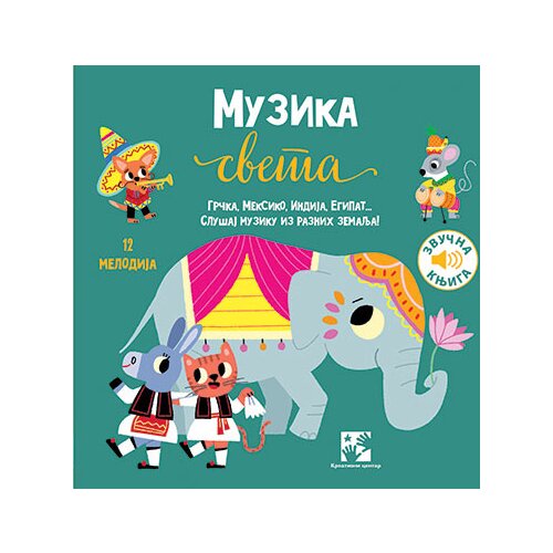 Kreativni Centar Marion Bije - Muzika sveta Cene
