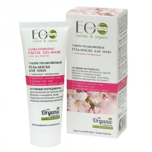ECO LABORATORIE EO Laboratorie - Ultra-hidrirajuća Gel-maska sa mineralima mora 75 ml Cijene